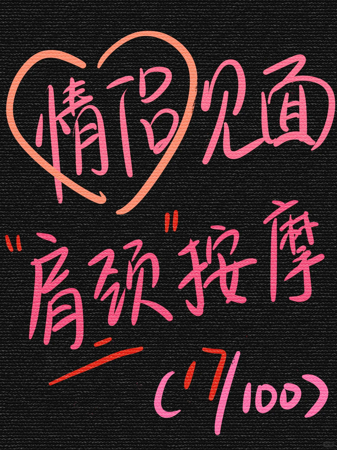 笔记图片