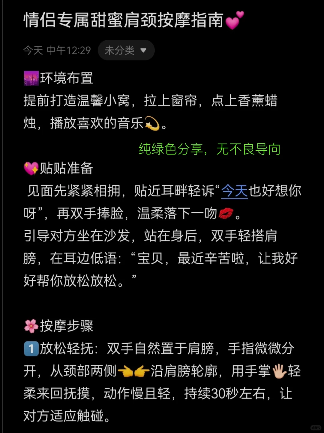 笔记图片