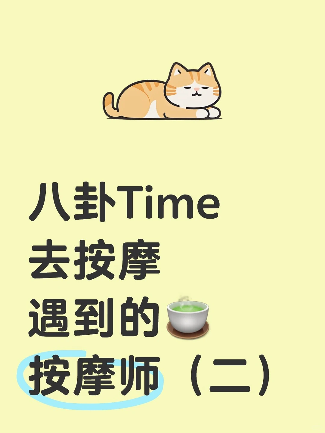 笔记图片
