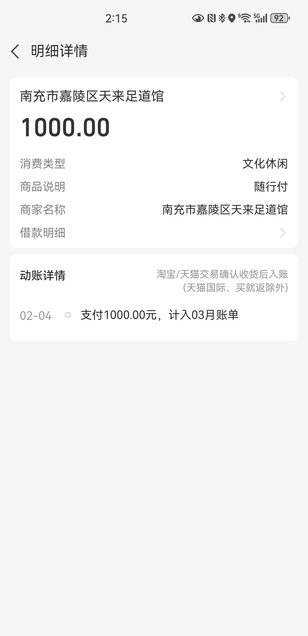 笔记图片