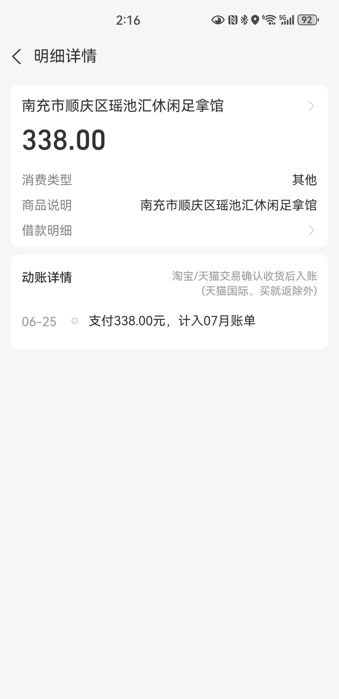 笔记图片
