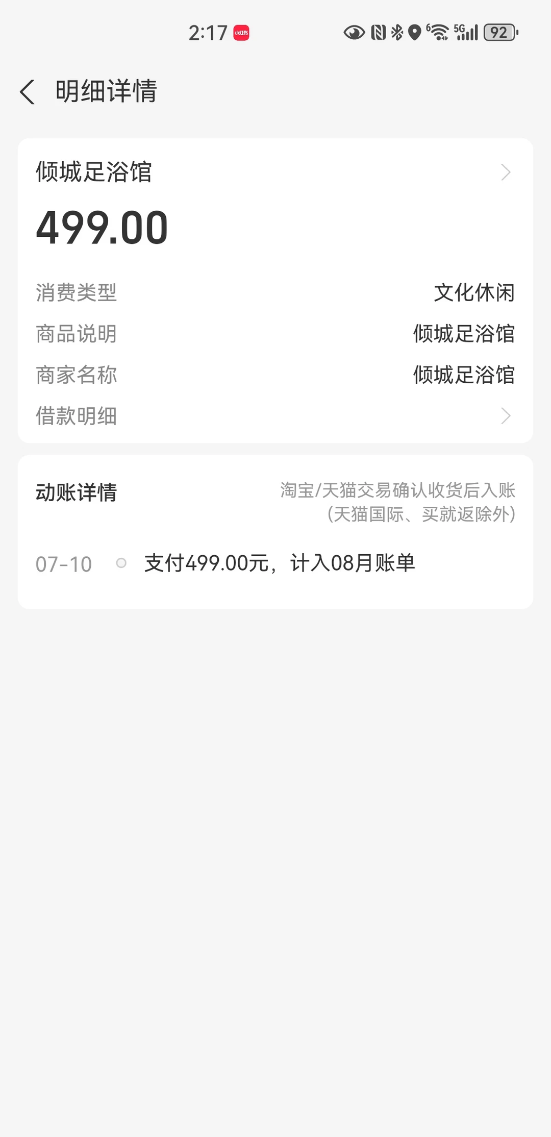 笔记图片