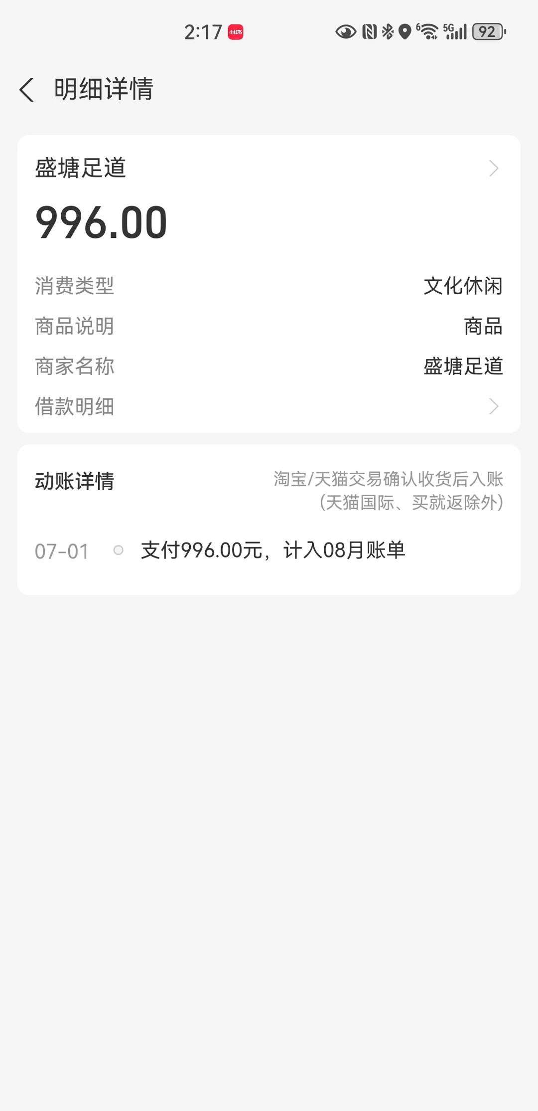 笔记图片