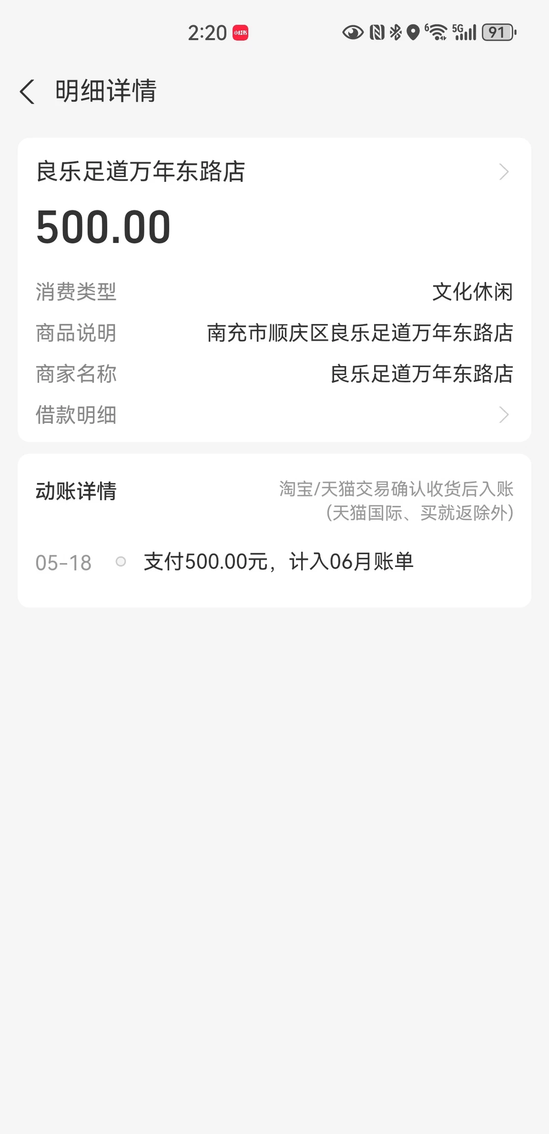 笔记图片