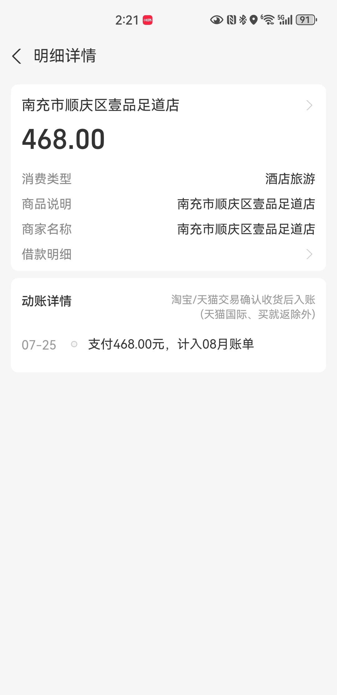 笔记图片