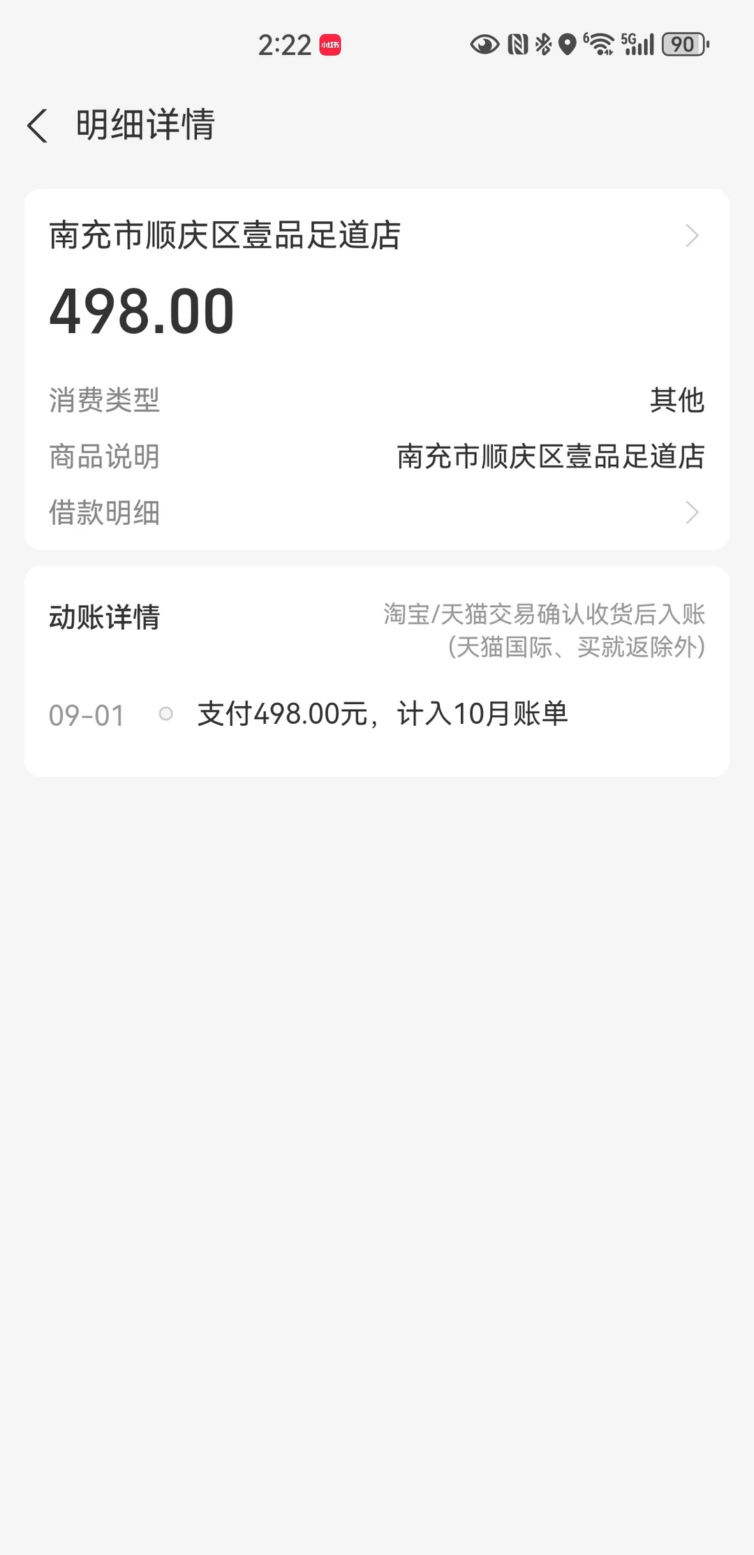 笔记图片