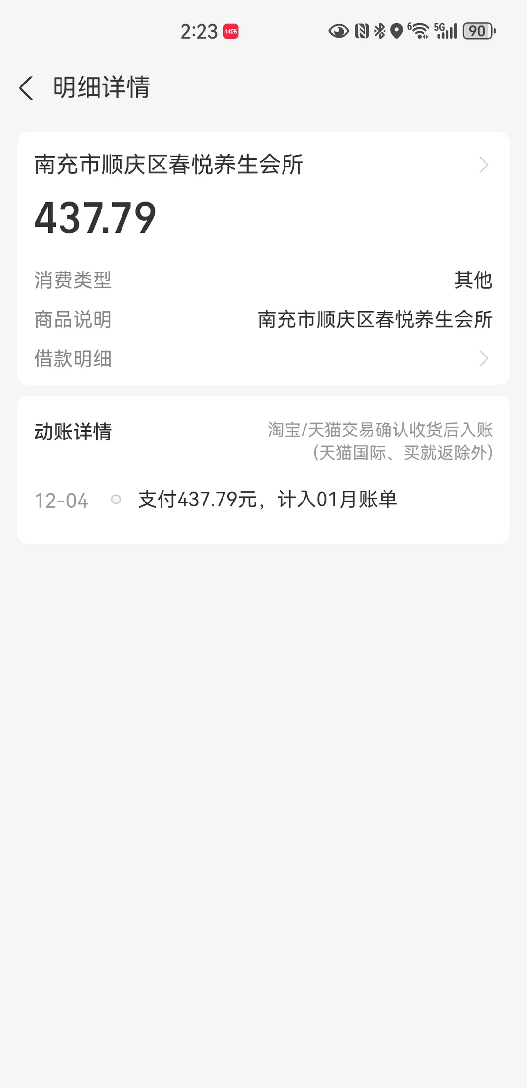 笔记图片