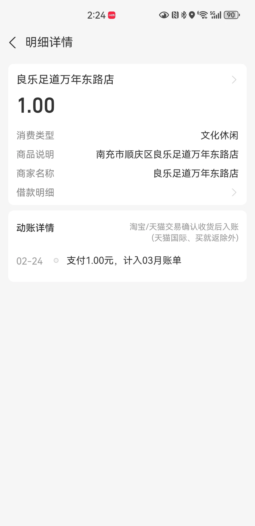 笔记图片
