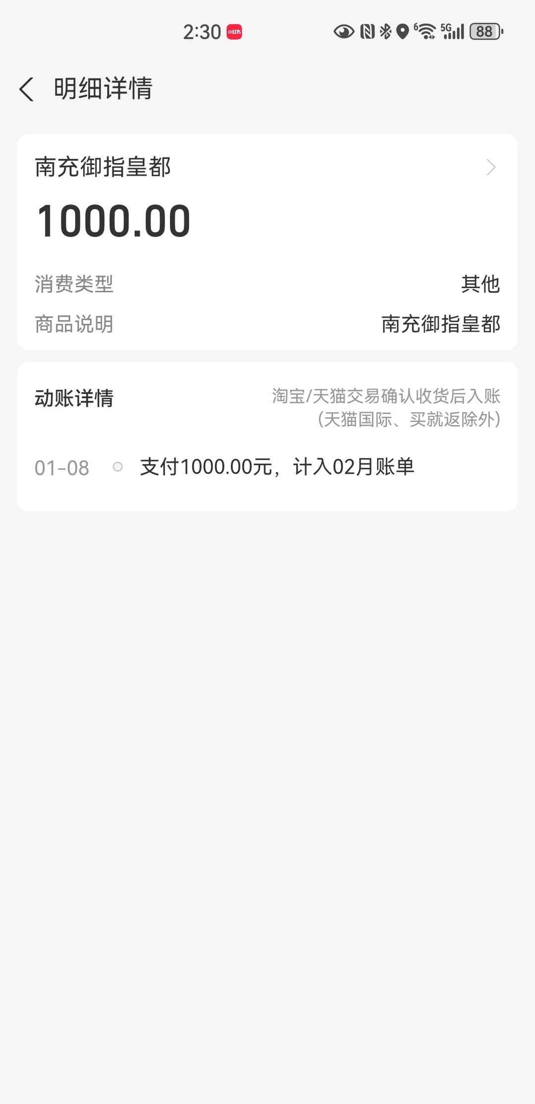 笔记图片