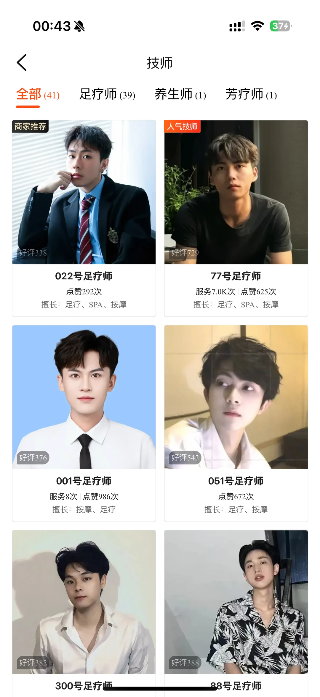 笔记图片