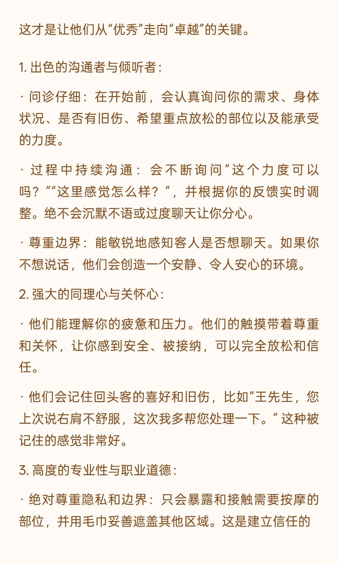 笔记图片