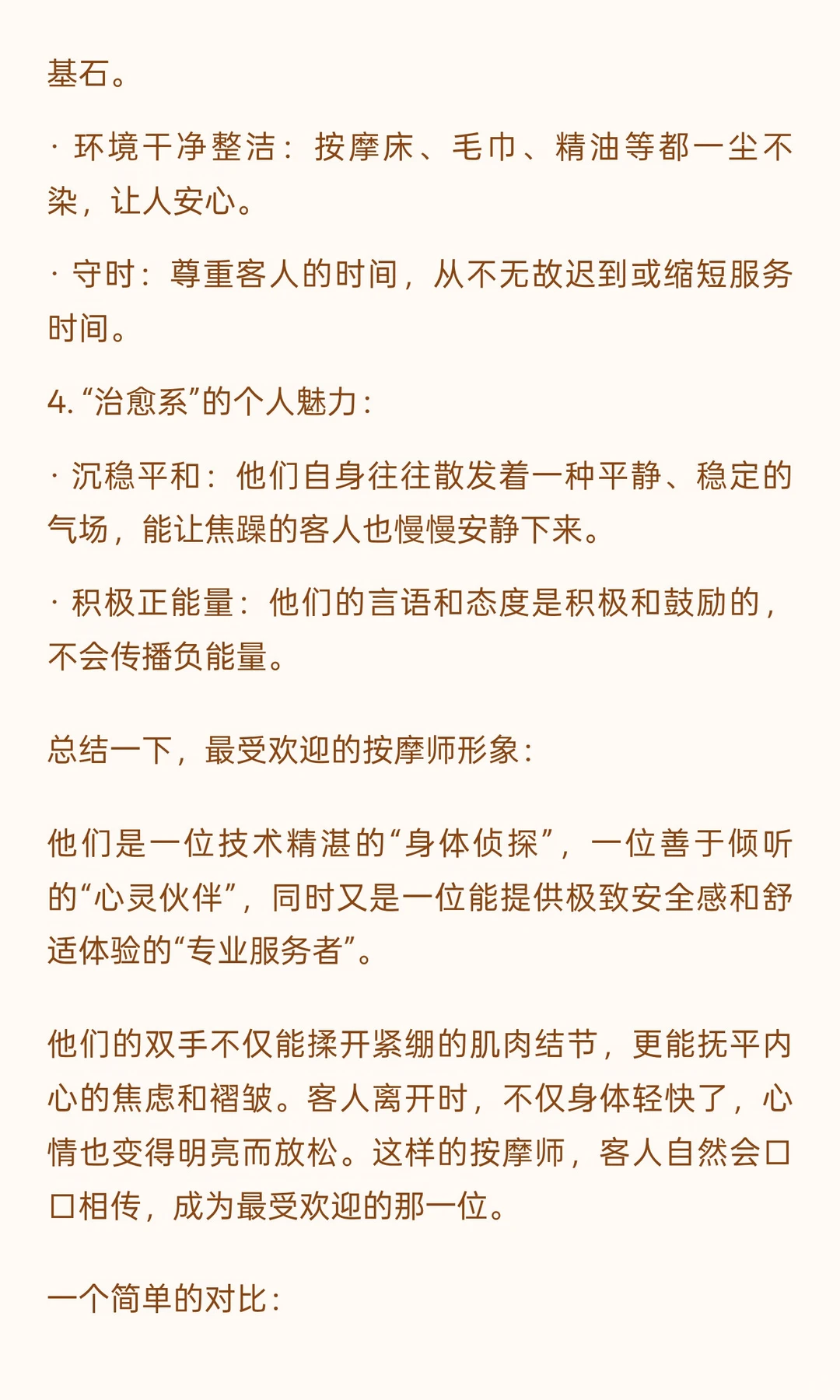 笔记图片
