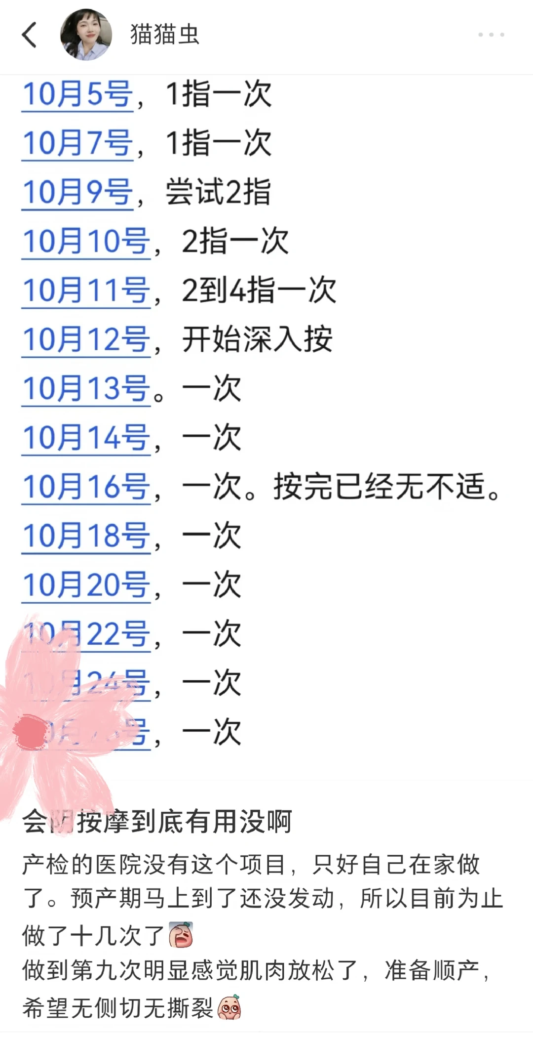 笔记图片