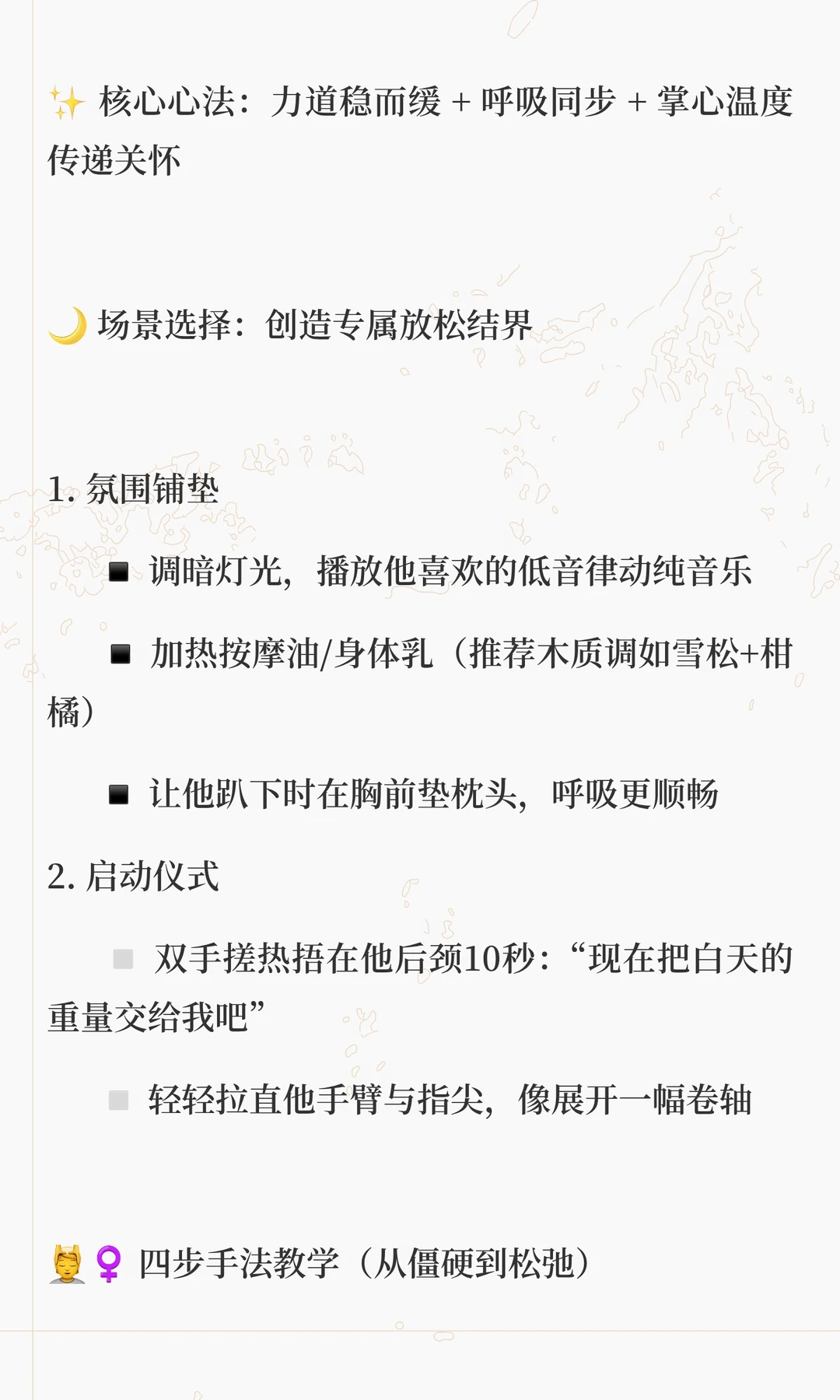 笔记图片