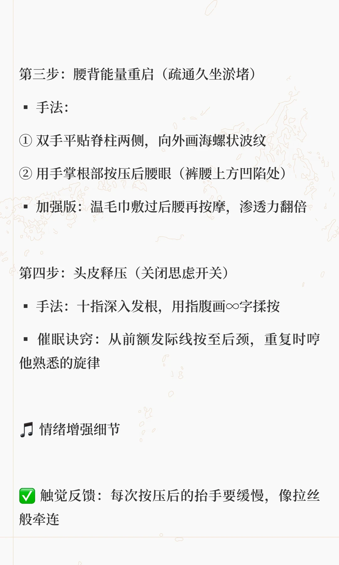 笔记图片