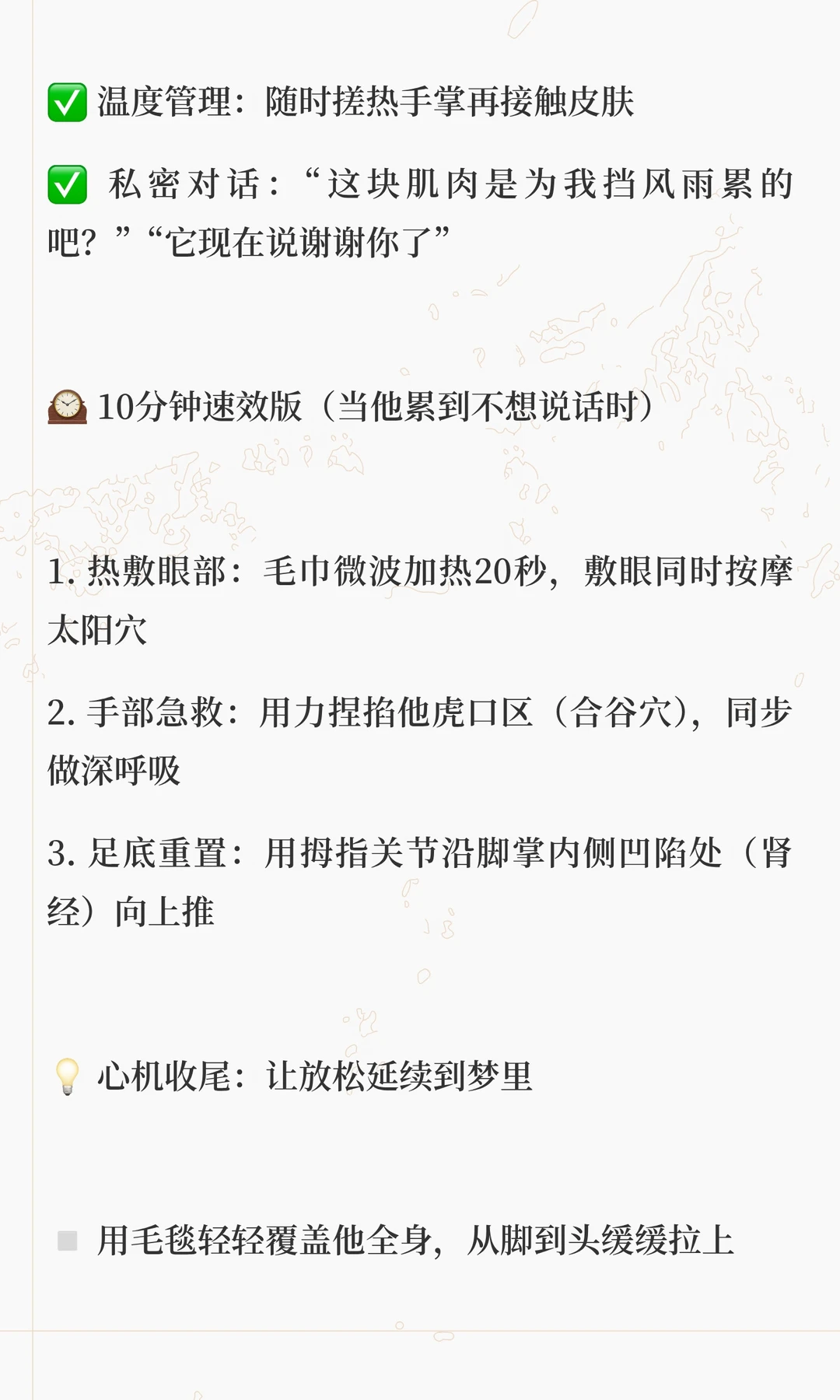 笔记图片