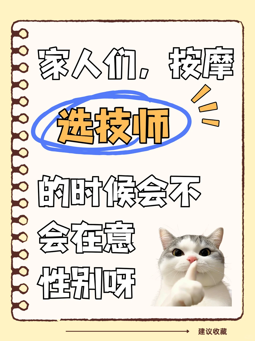 笔记图片