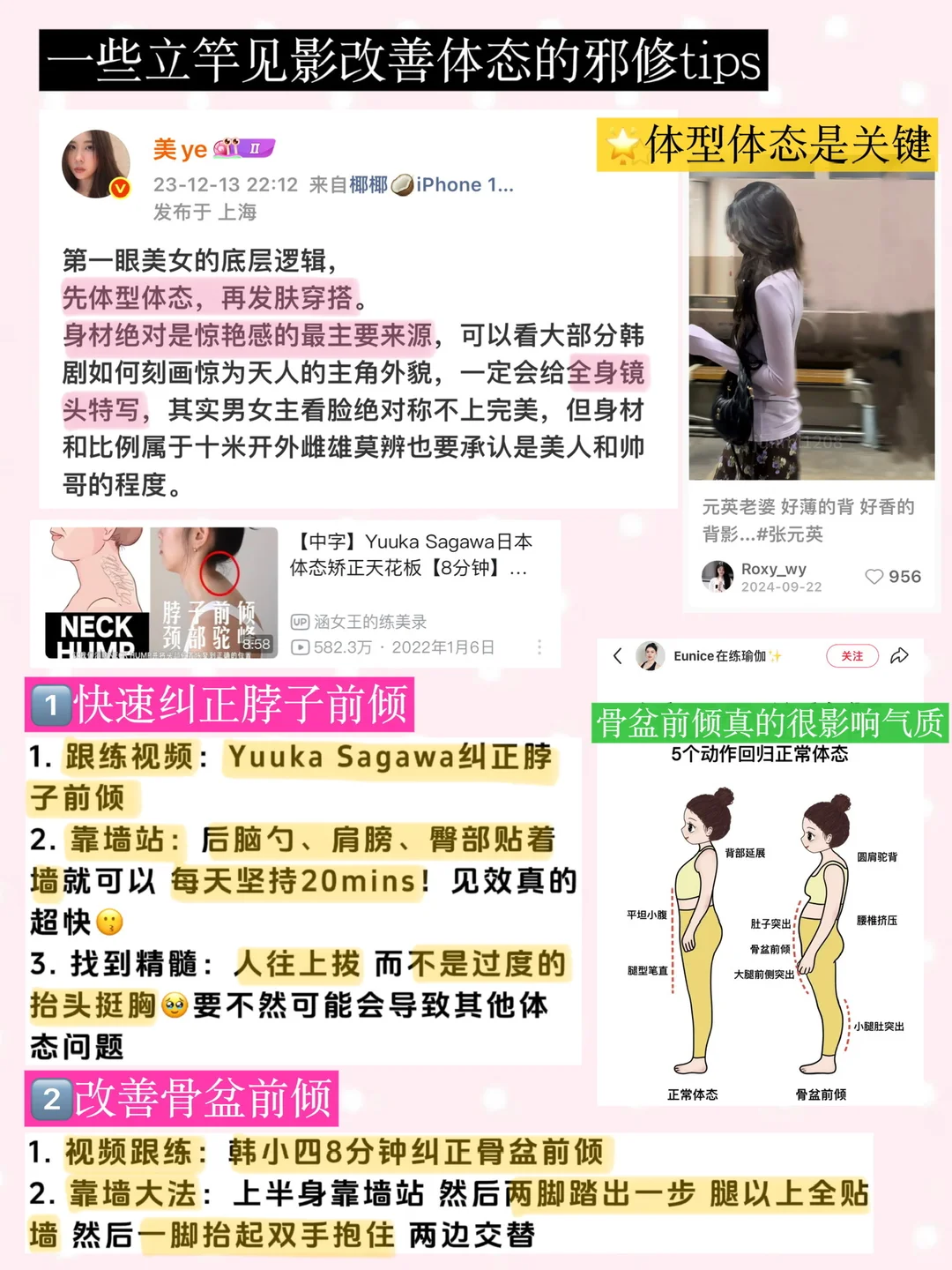 笔记图片
