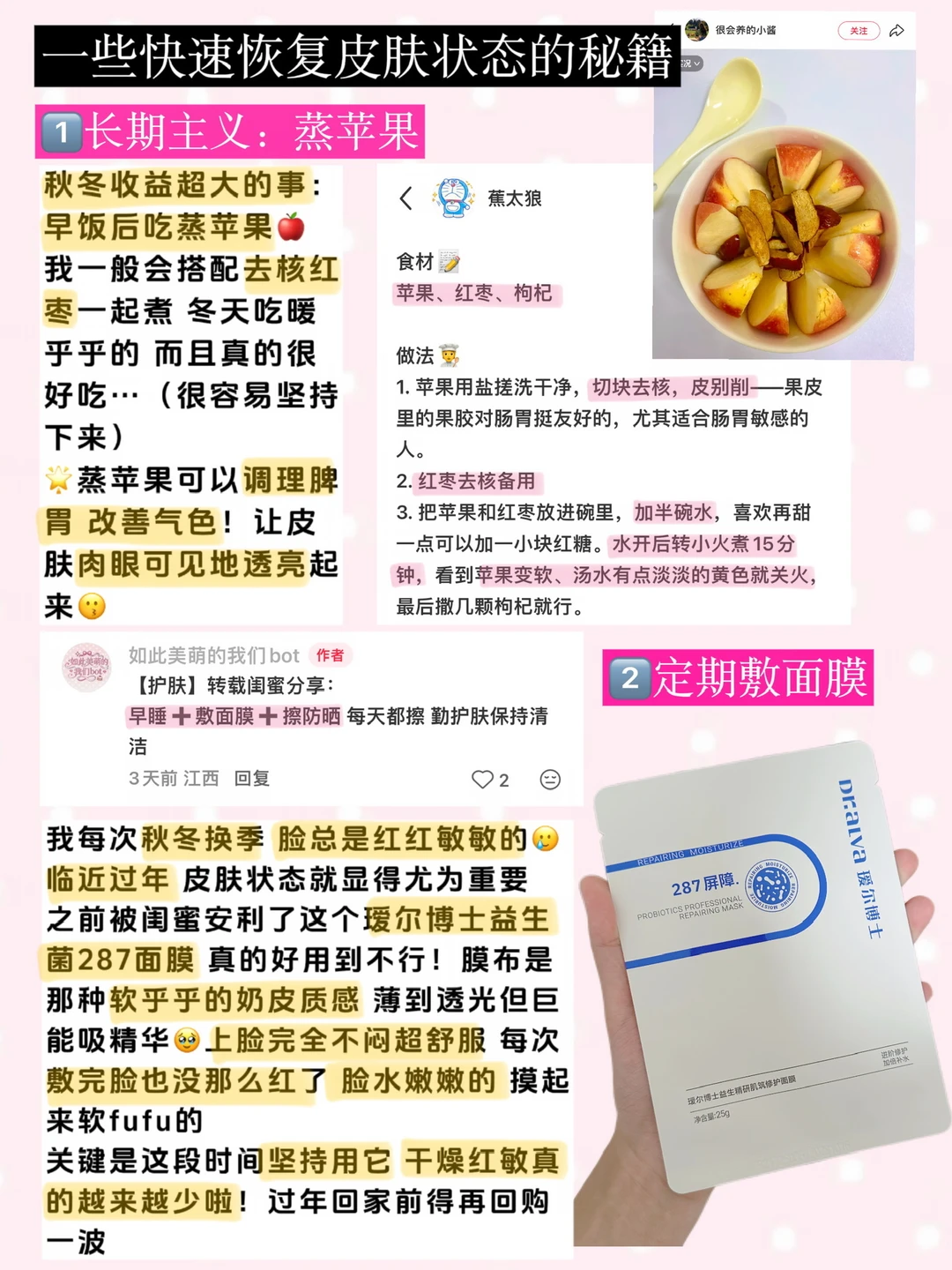 笔记图片