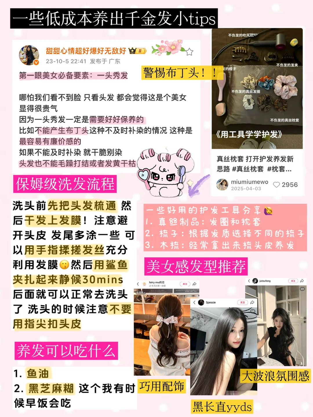 笔记图片