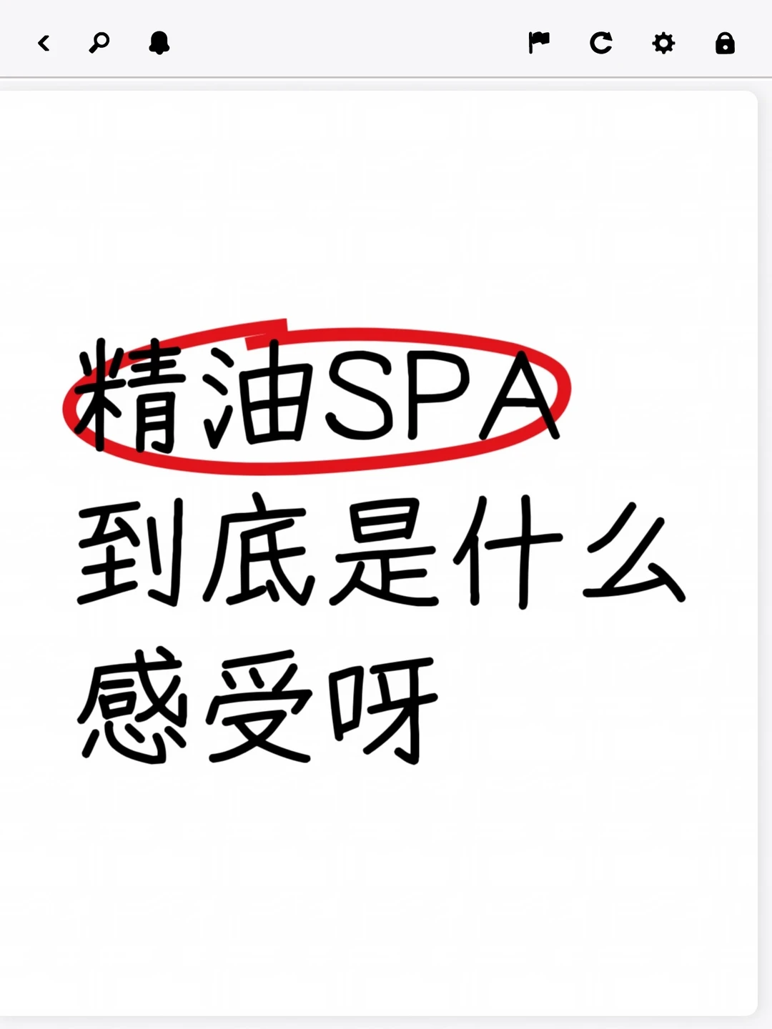 笔记图片