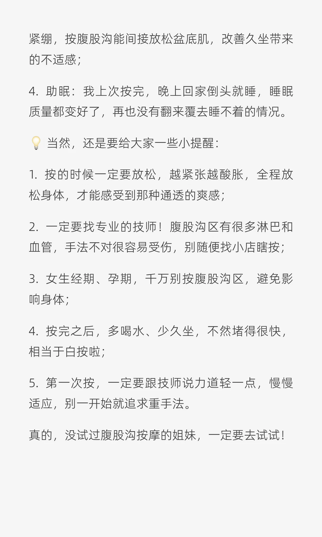 笔记图片