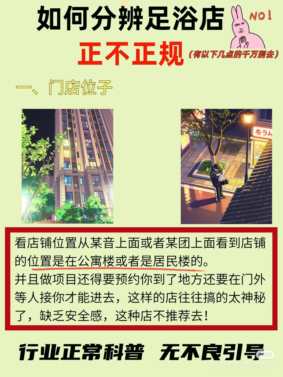笔记图片