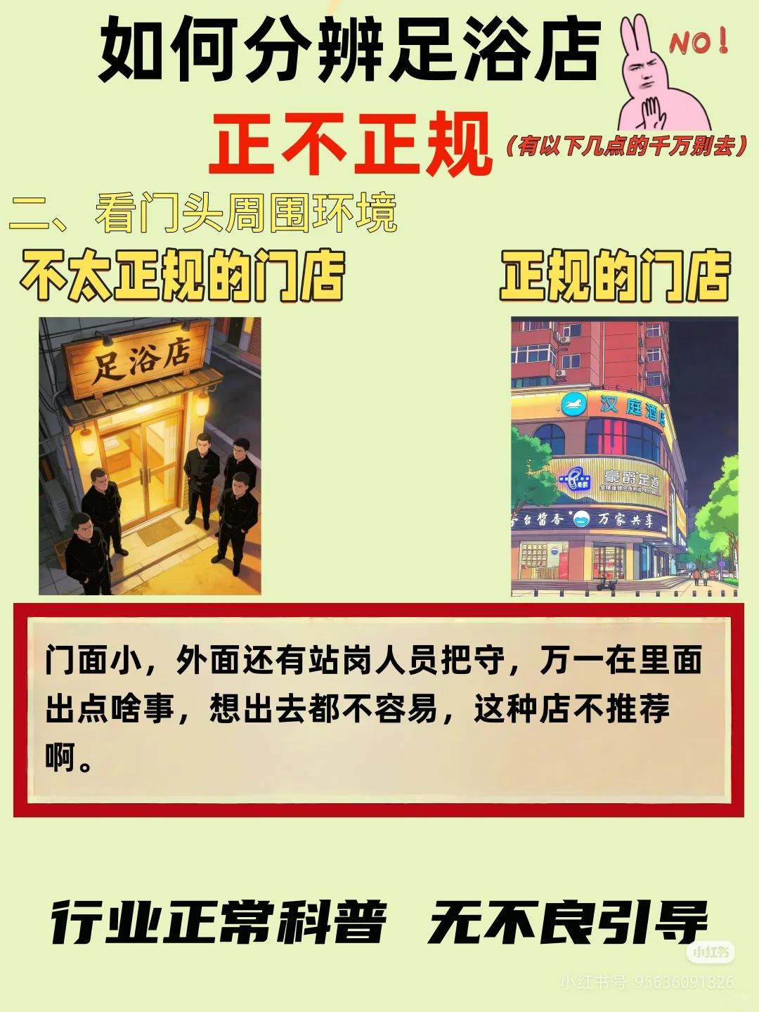 笔记图片