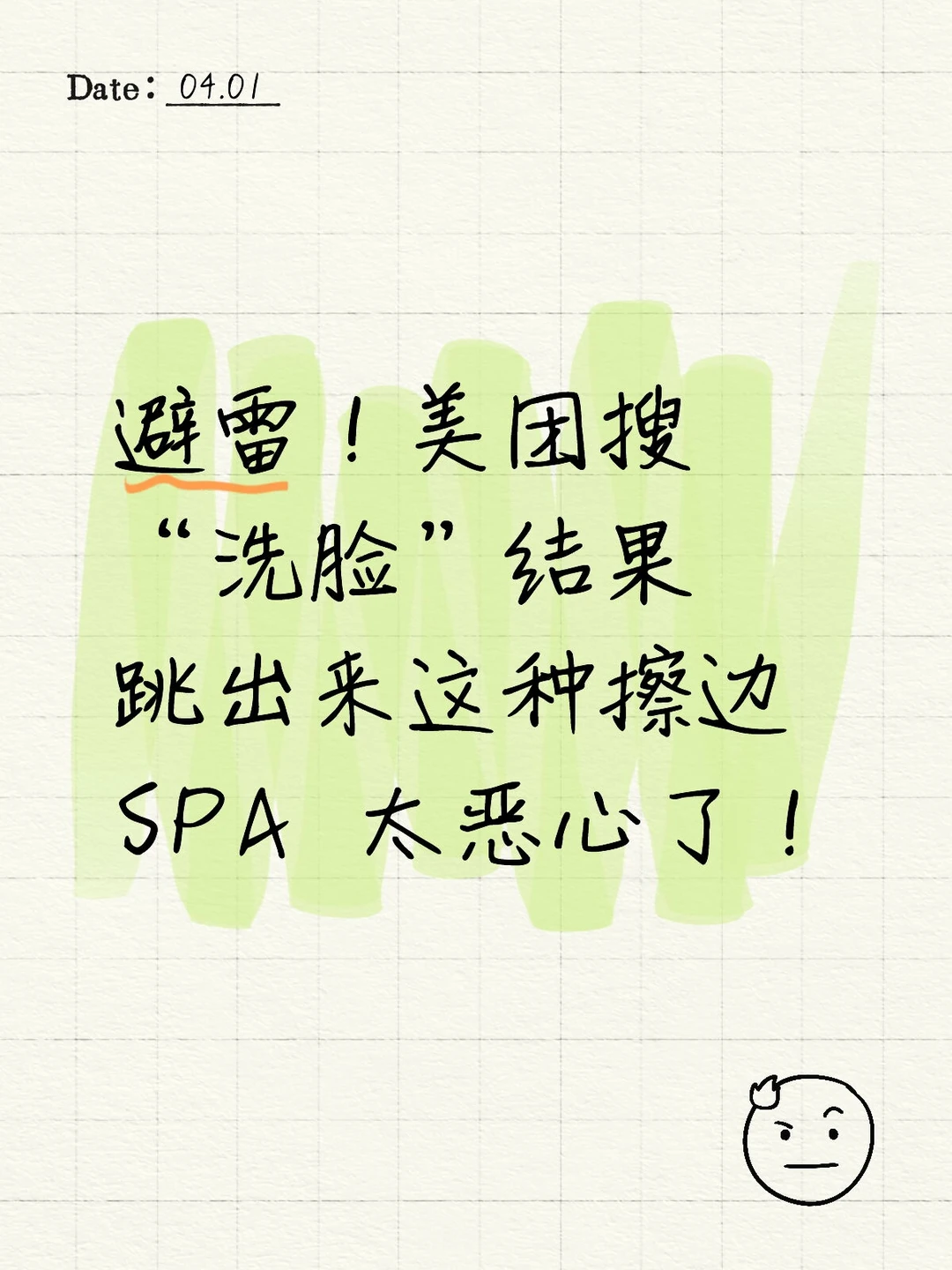 笔记图片