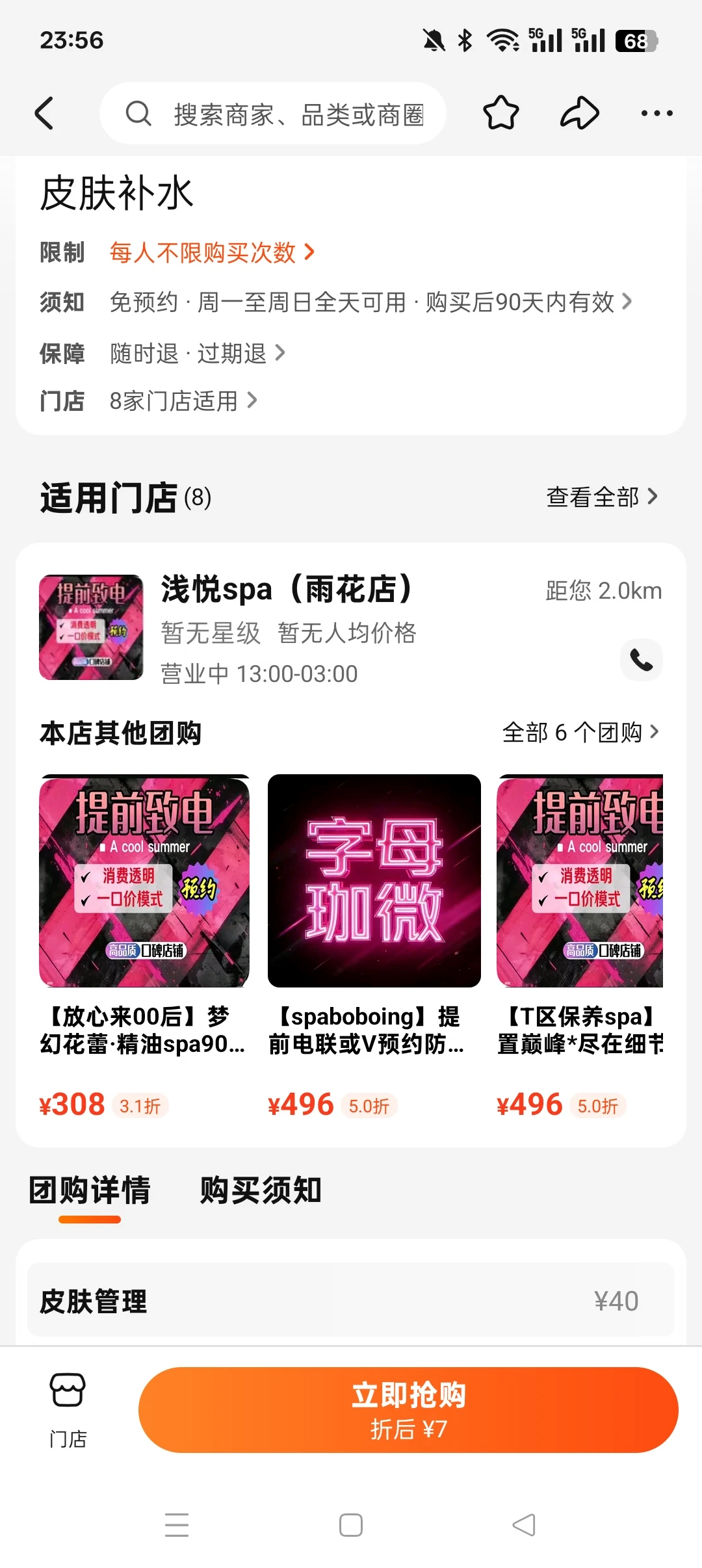 笔记图片