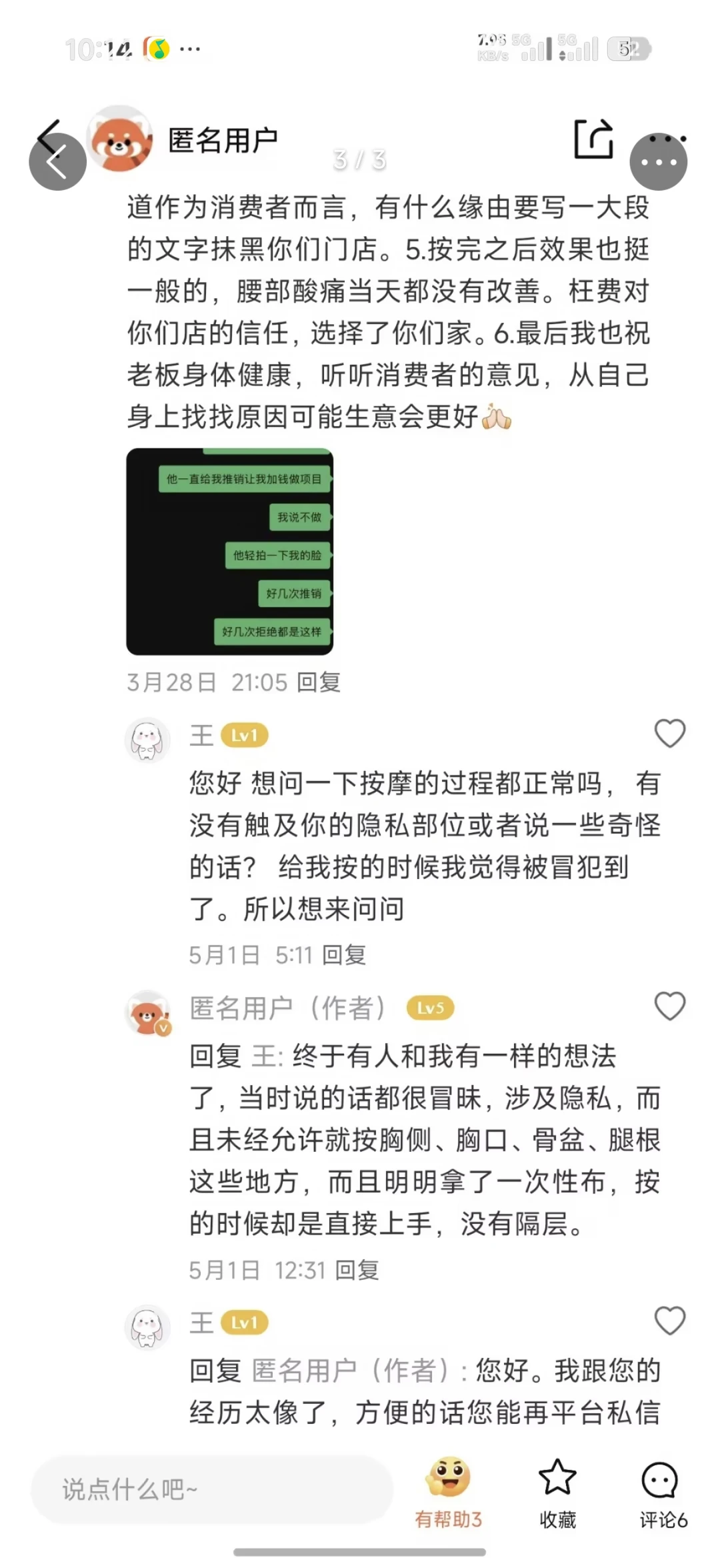 笔记图片