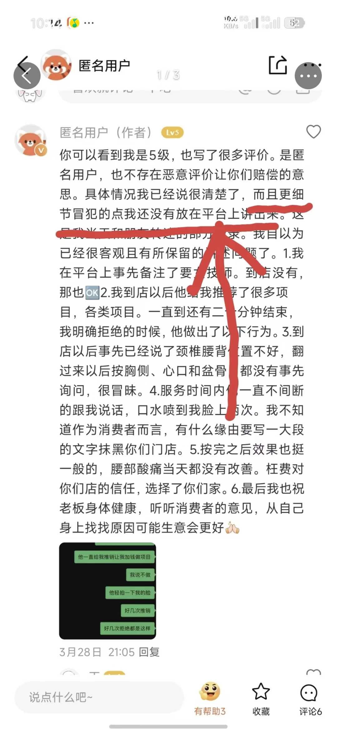 笔记图片