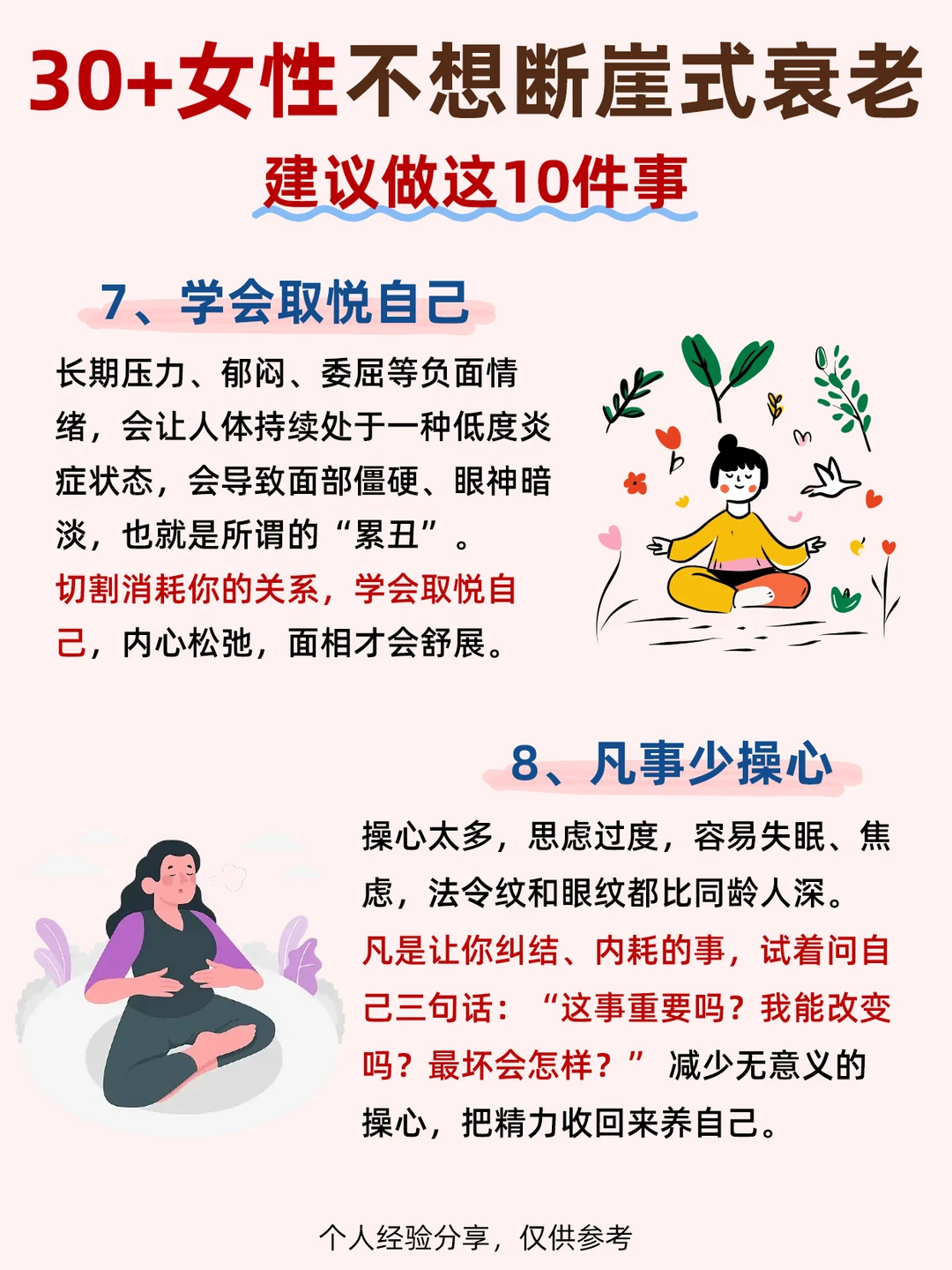 笔记图片
