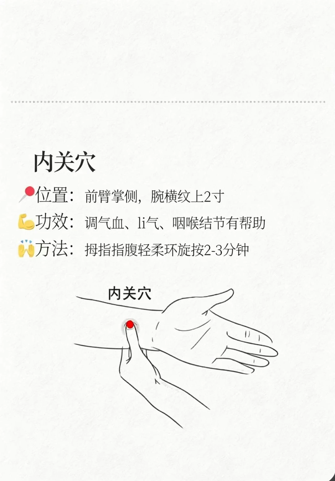 笔记图片