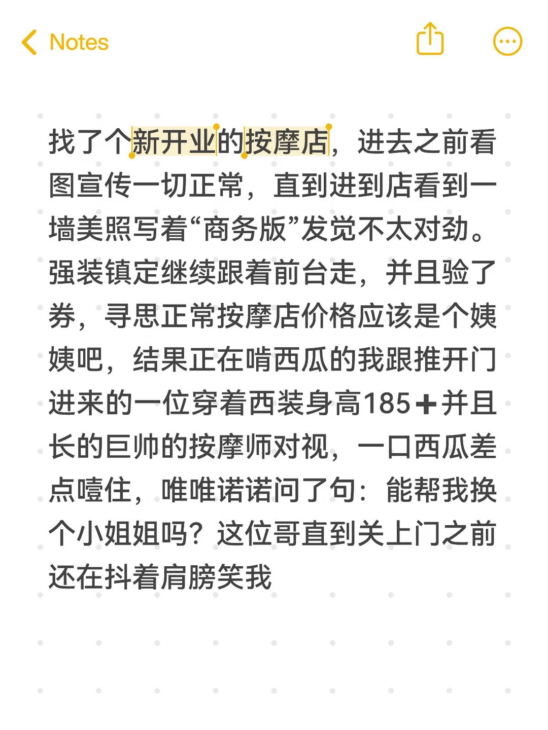 笔记图片
