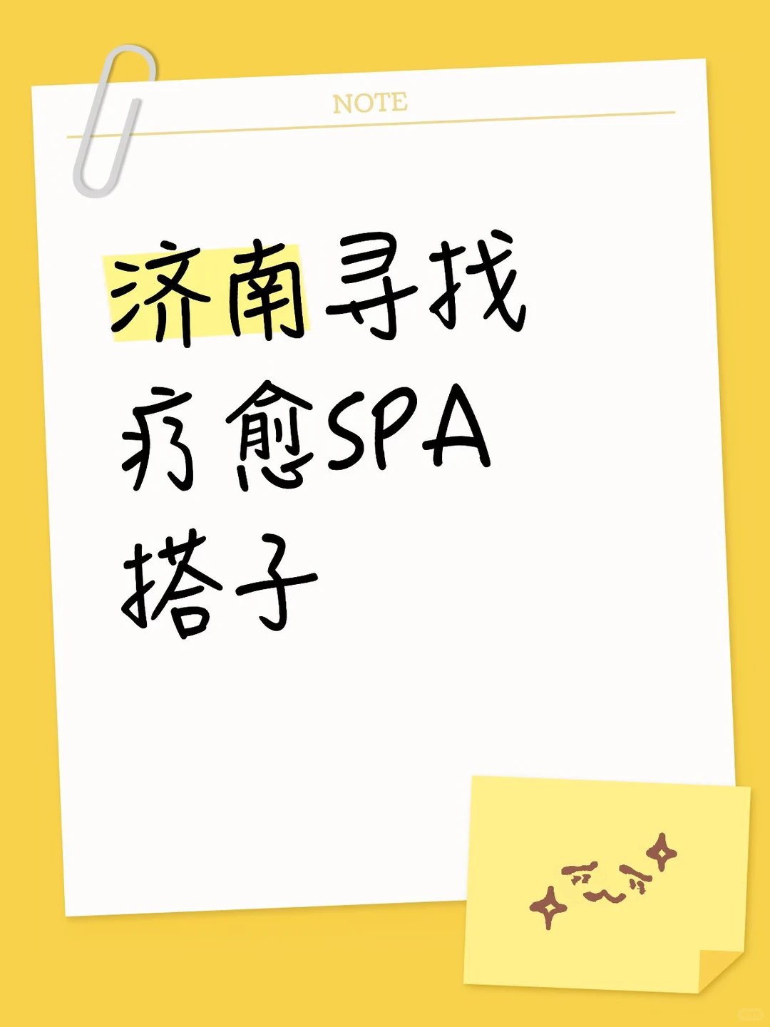 笔记图片