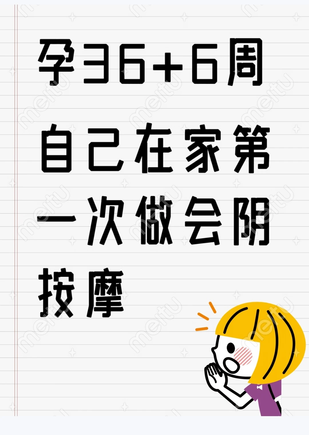 笔记图片