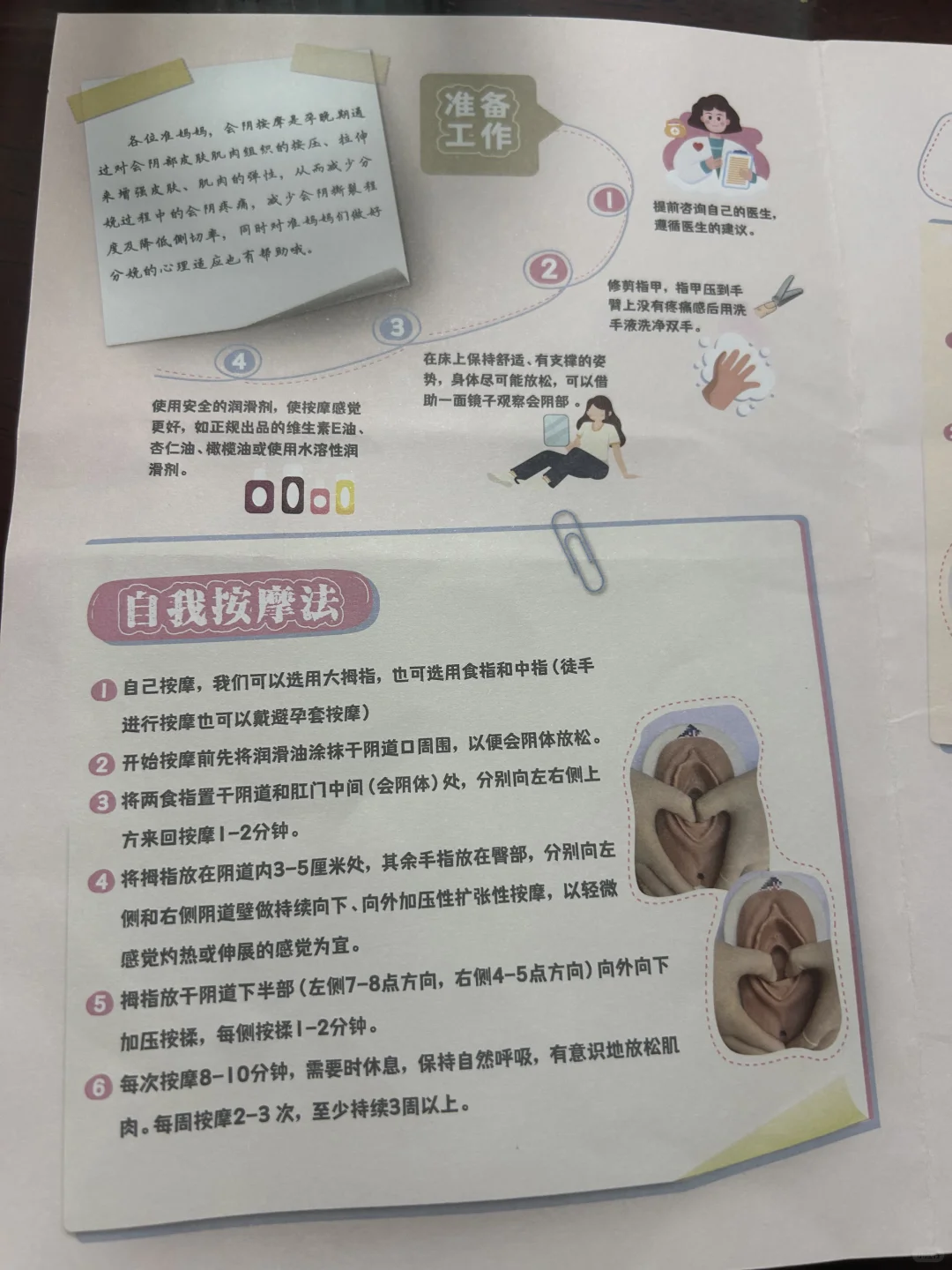 笔记图片