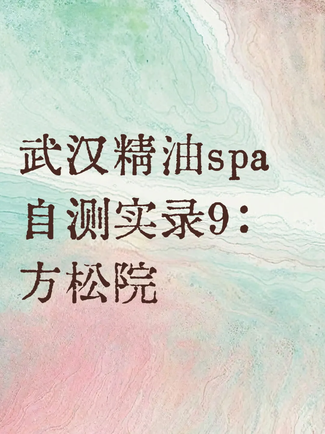 笔记图片