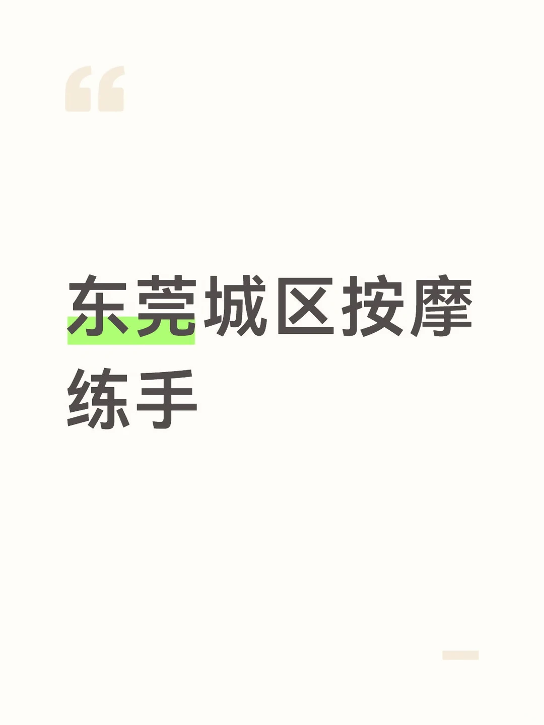 笔记图片