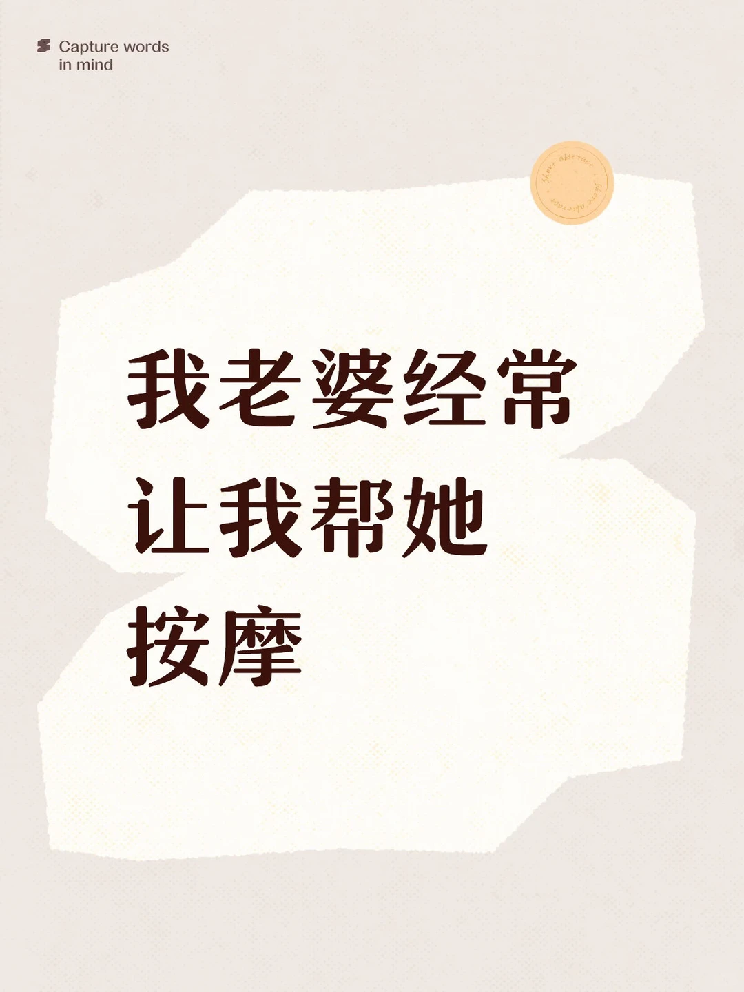 笔记图片