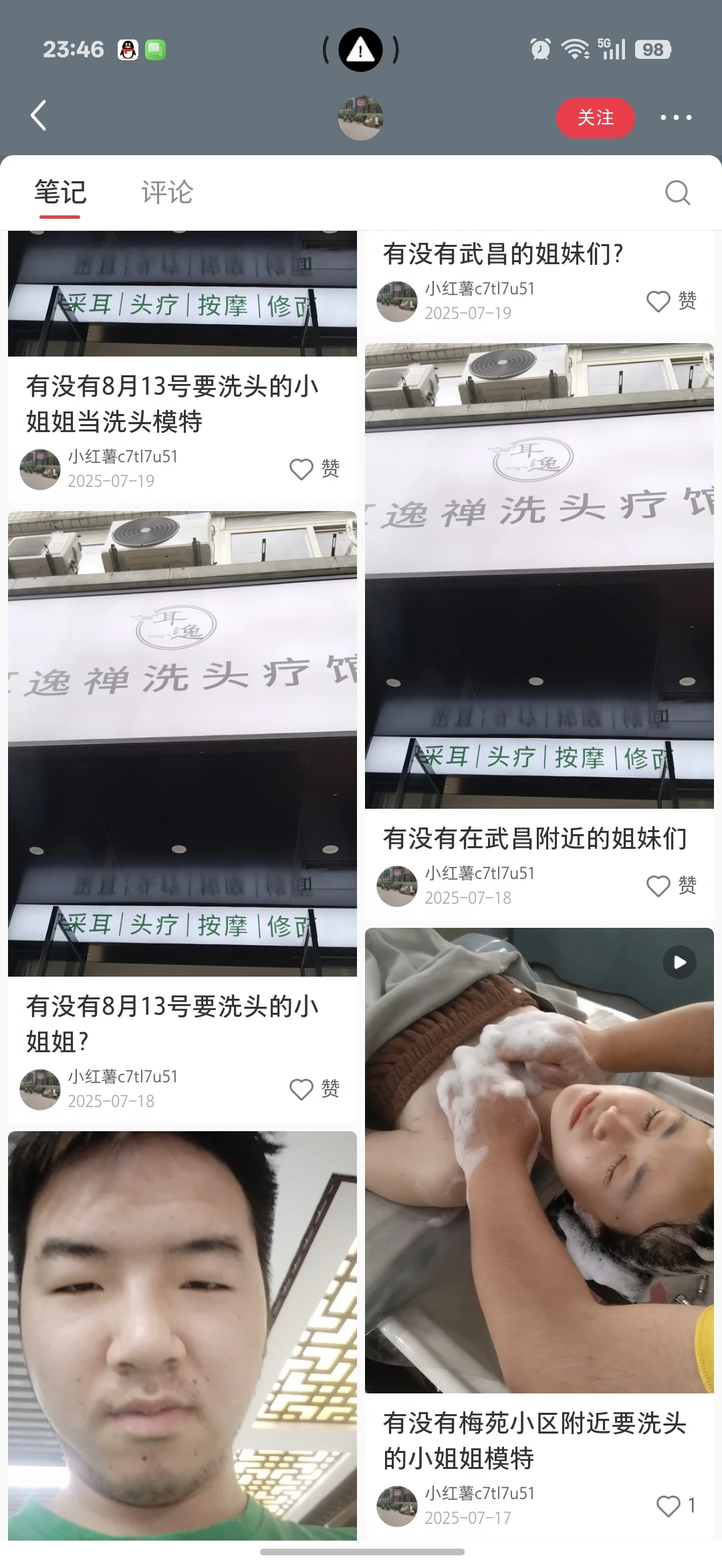 笔记图片