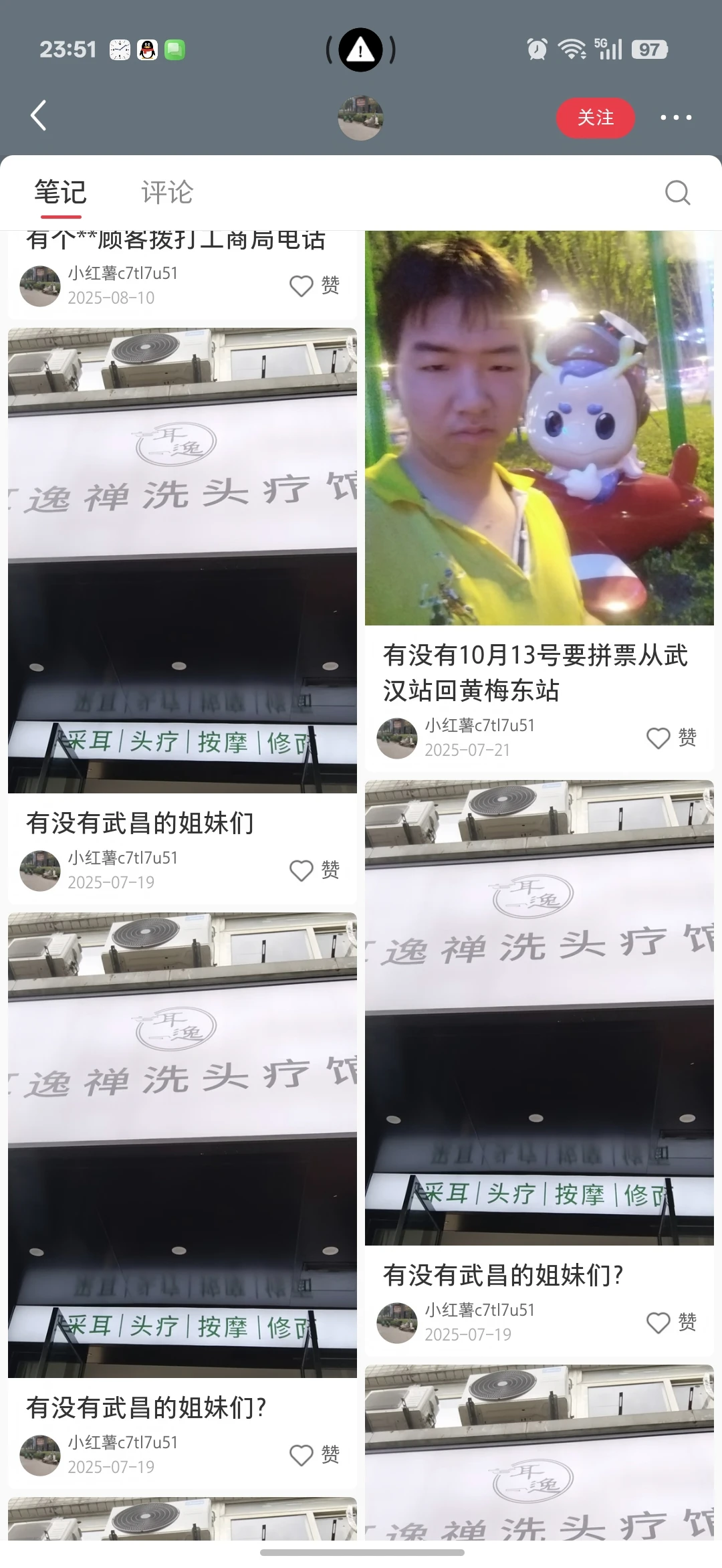 笔记图片