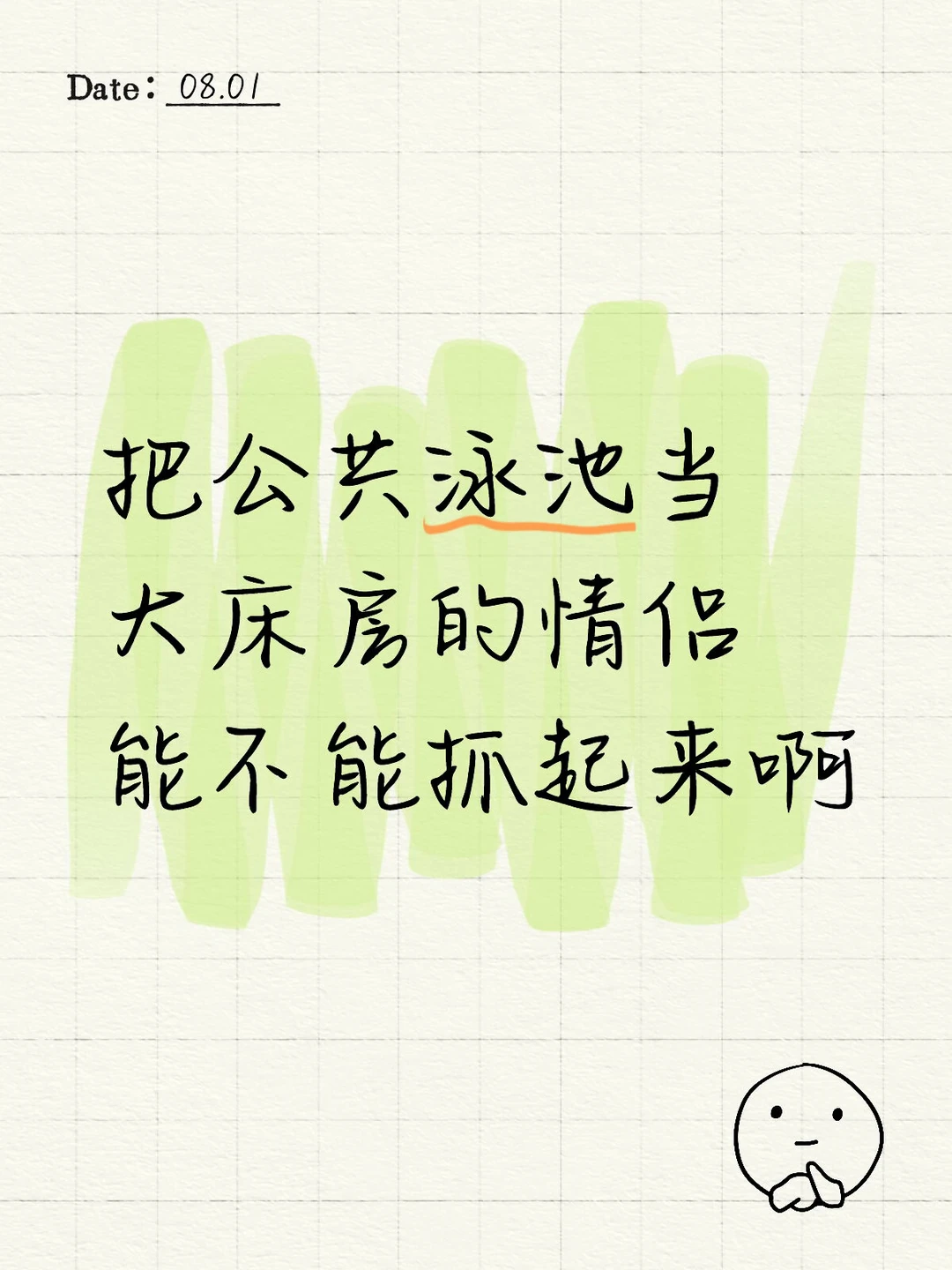 笔记图片