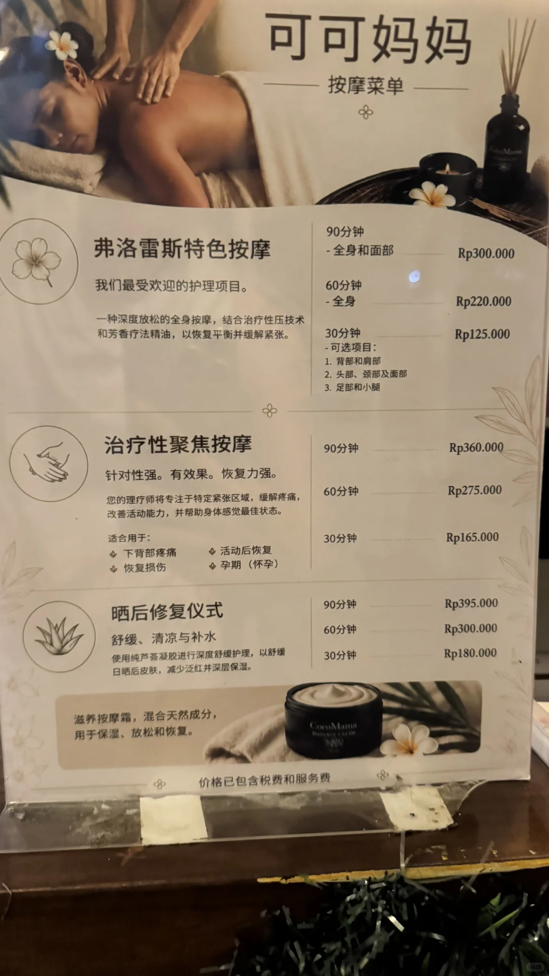 笔记图片
