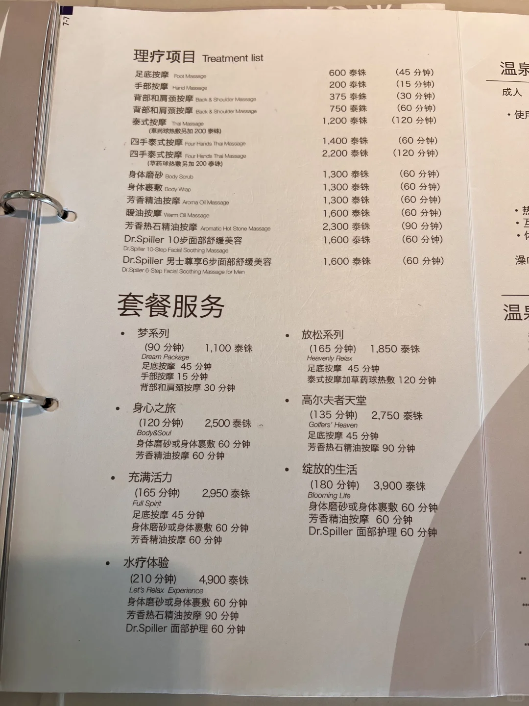 笔记图片