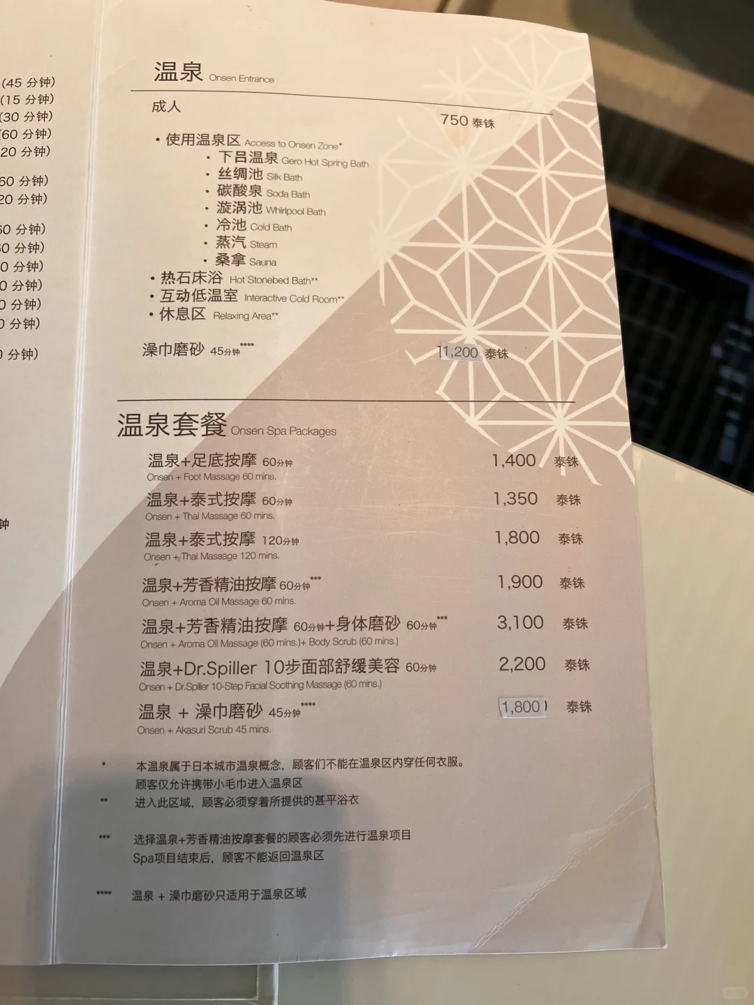 笔记图片