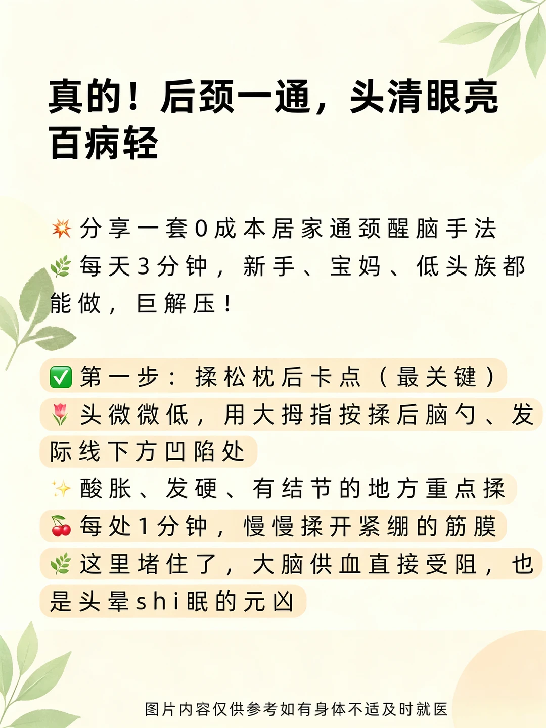 笔记图片