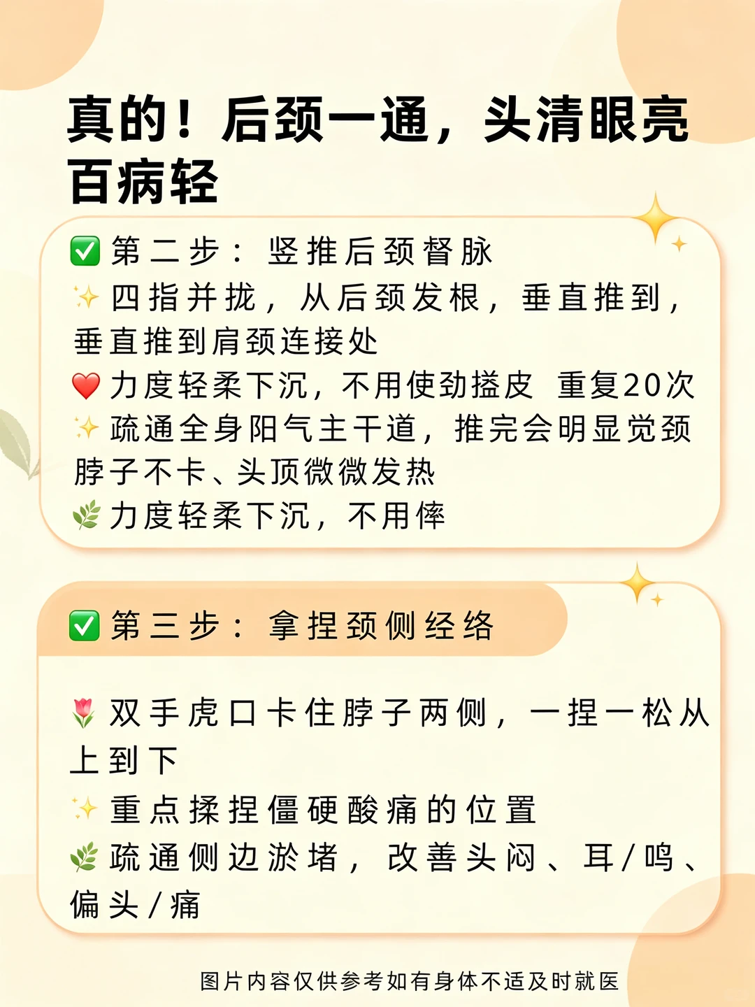 笔记图片