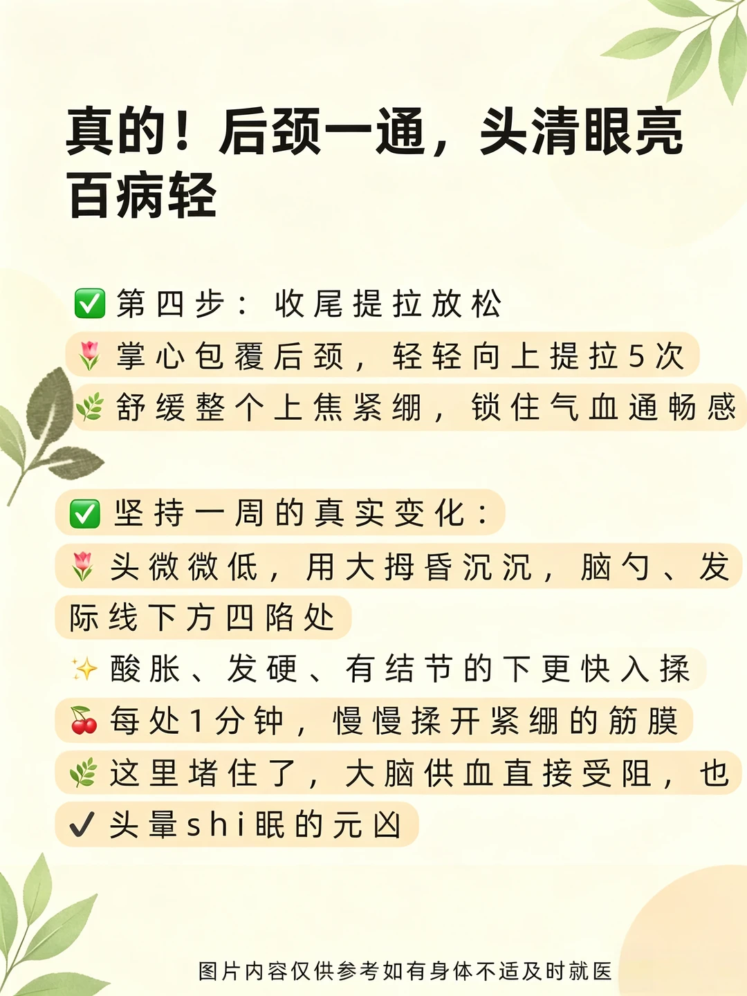 笔记图片